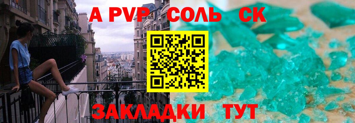 Alpha PVP  Вход с VPN  Подольск  наркотики  A PVP кристаллы  Alfa_PVP Соль 