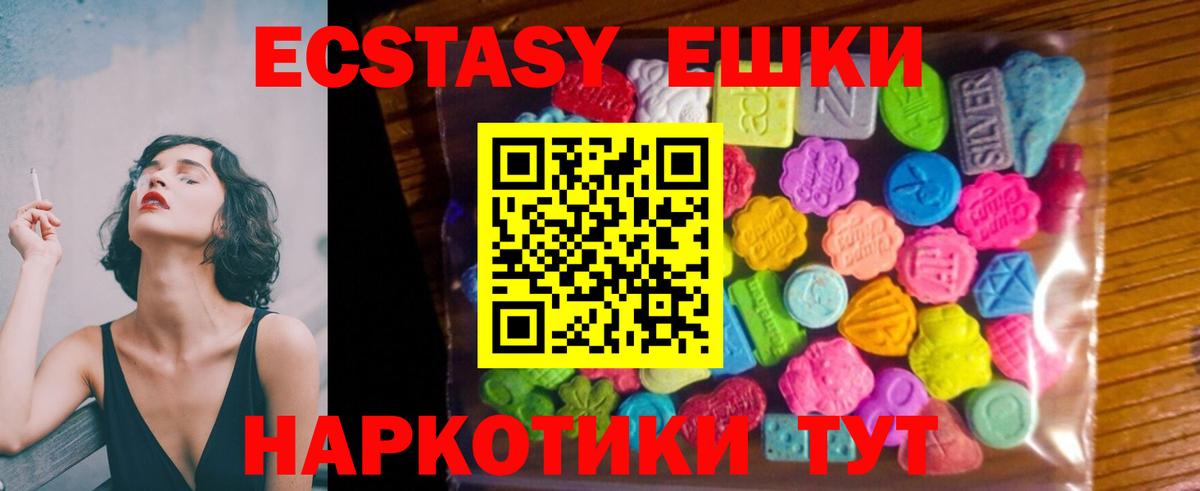 ЭКСТАЗИ таблы Подольск