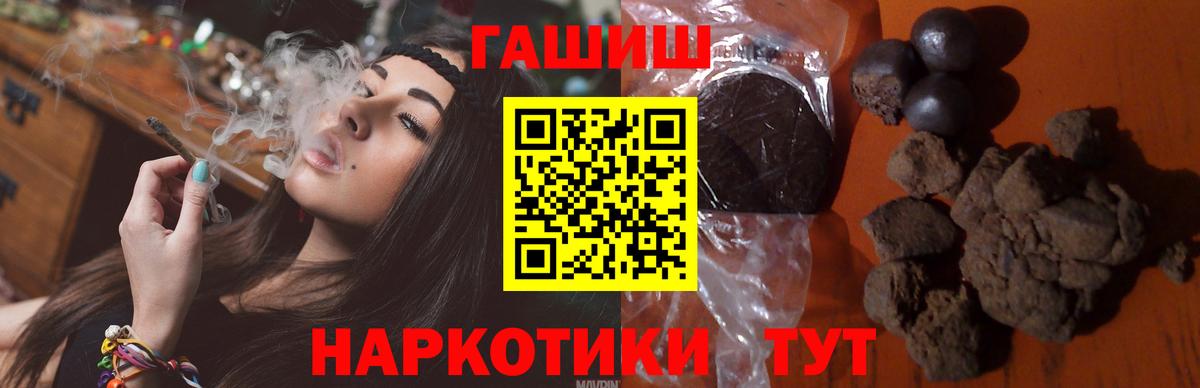Подольск  Гашиш Ice-O-Lator  Вход с VPN 