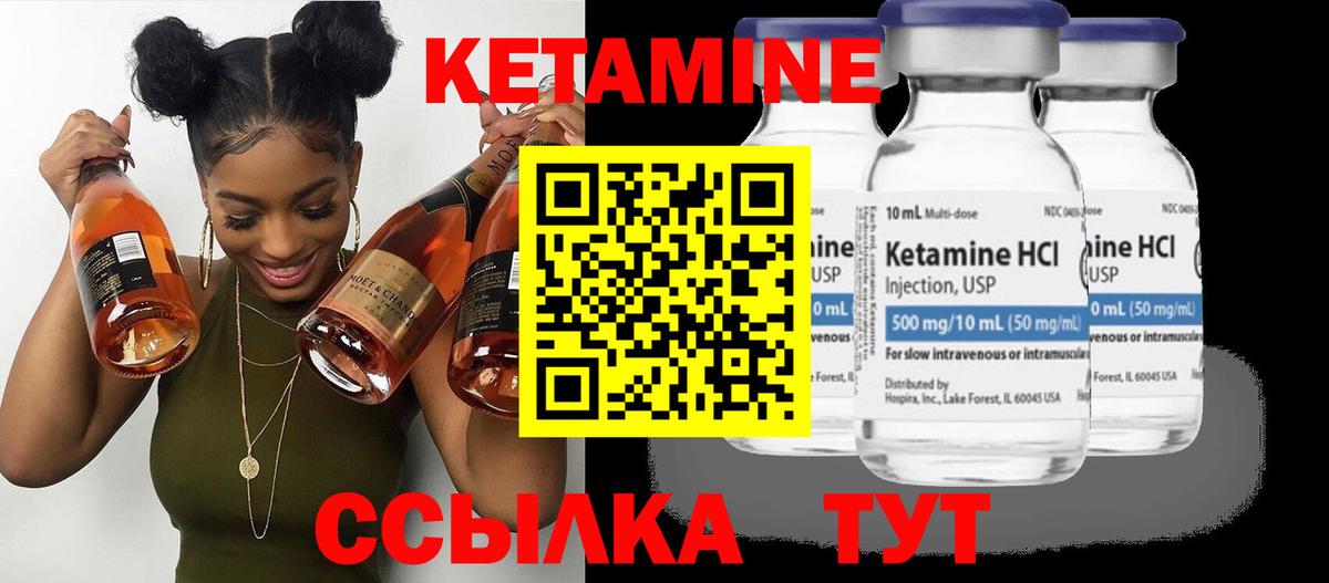 Подольск  Кетамин ketamine  Кетамин ketamine  Вход с VPN 