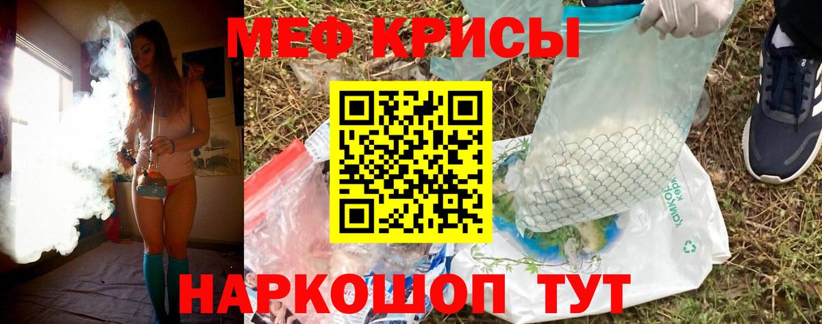 МЕФ 4 MMC  Вход с VPN  МЕФ  Подольск  Мефедрон 4 MMC  МЕФ 