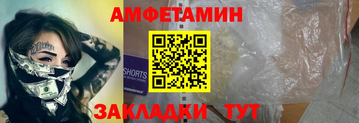 Метамфетамин витя Подольск