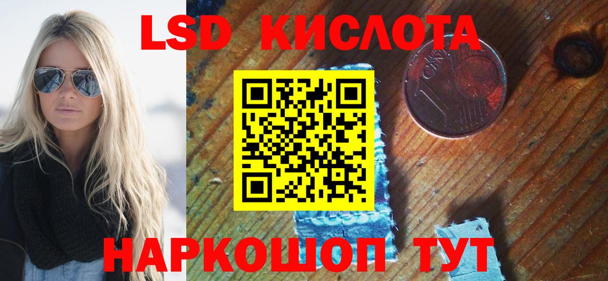 Марки 25I-NBOMe 1500мкг Подольск