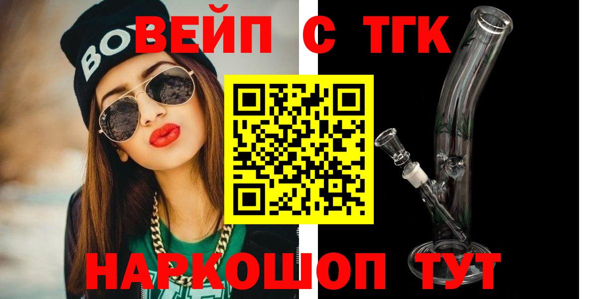 Подольск  ТГК концентрат  Дистиллят ТГК гашишное масло  Вход с VPN 