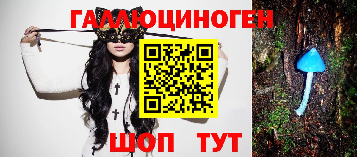Псилоцибиновые грибы Magic Shrooms  Вход с VPN  Подольск 